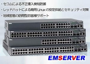 レンタルサーバー 無料サポート 訪問設定 初期費用無料 お試し期間有り 静岡 焼津 藤枝 島田 菊川 掛川 磐田 袋井